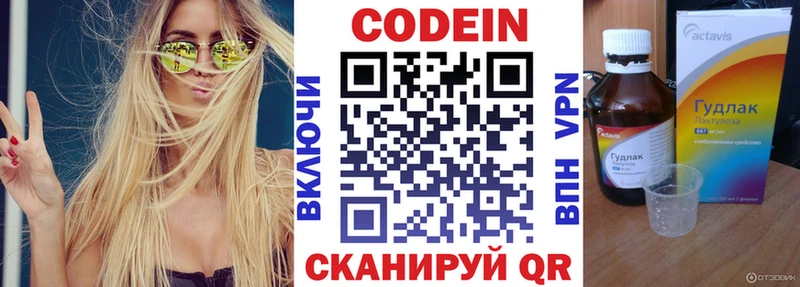 Кодеиновый сироп Lean напиток Lean (лин) где найти Щёлкино