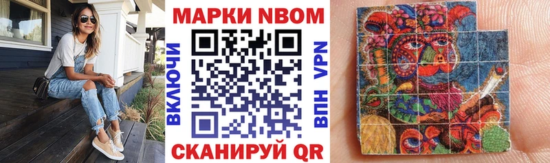Марки N-bome 1500мкг  Щёлкино 